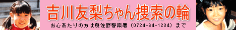 捜索の輪!の商用サイズバナーです
